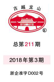 企业报纸-金沙8087