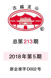 企业报纸-金沙8087