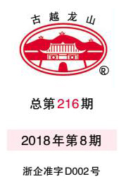 企业报纸-金沙8087