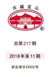 企业报纸-金沙8087