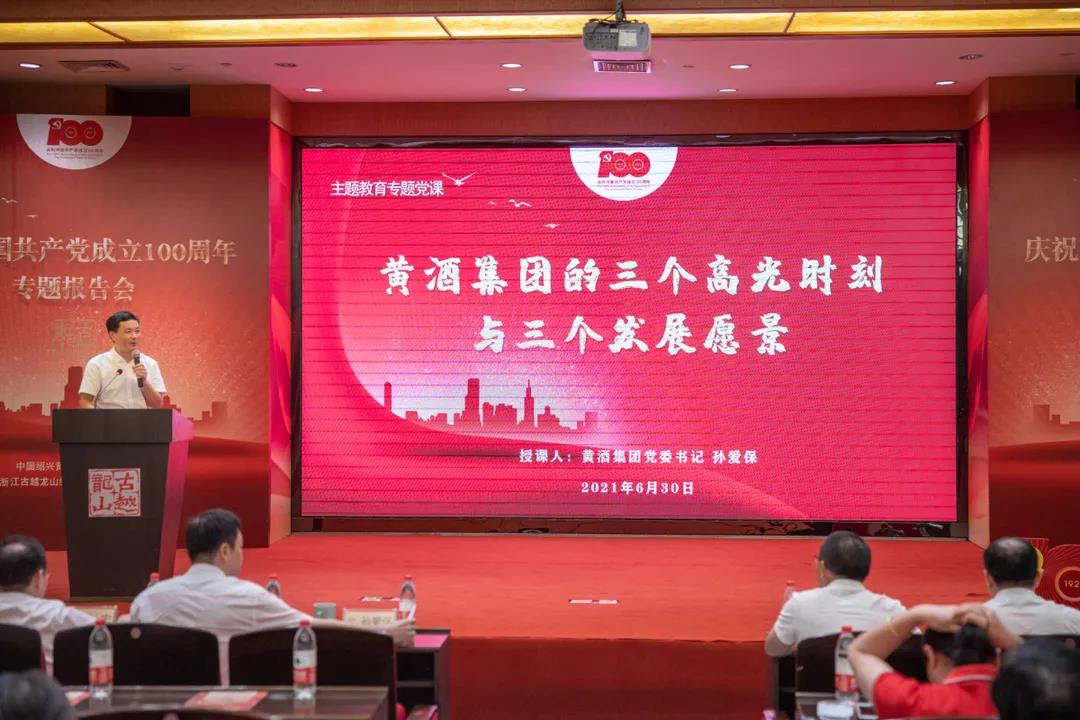 庆祝建党百年 党史学习教育-金沙8087