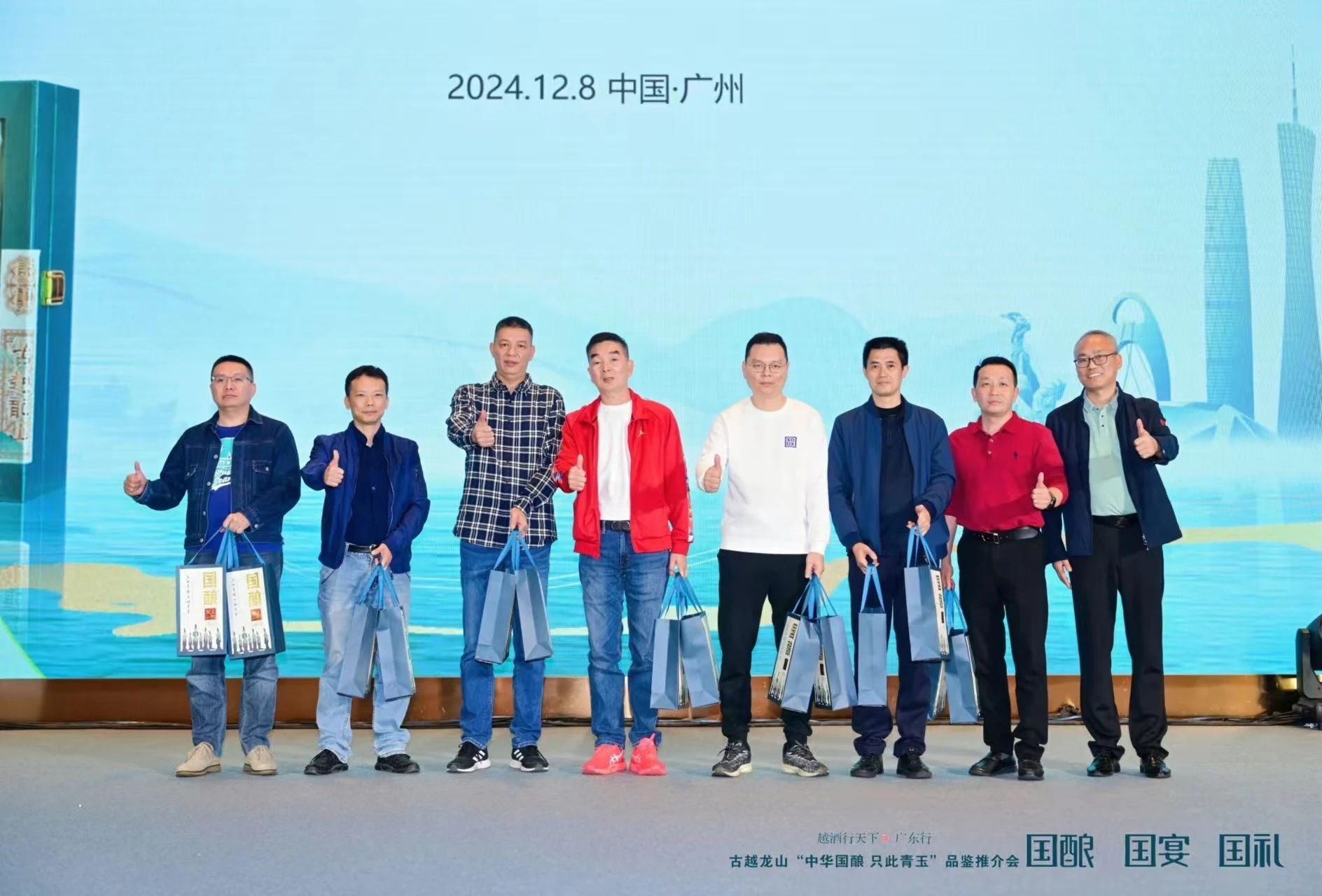 越酒粤香 | “越酒行天下·广东行” 订货会销量破万万