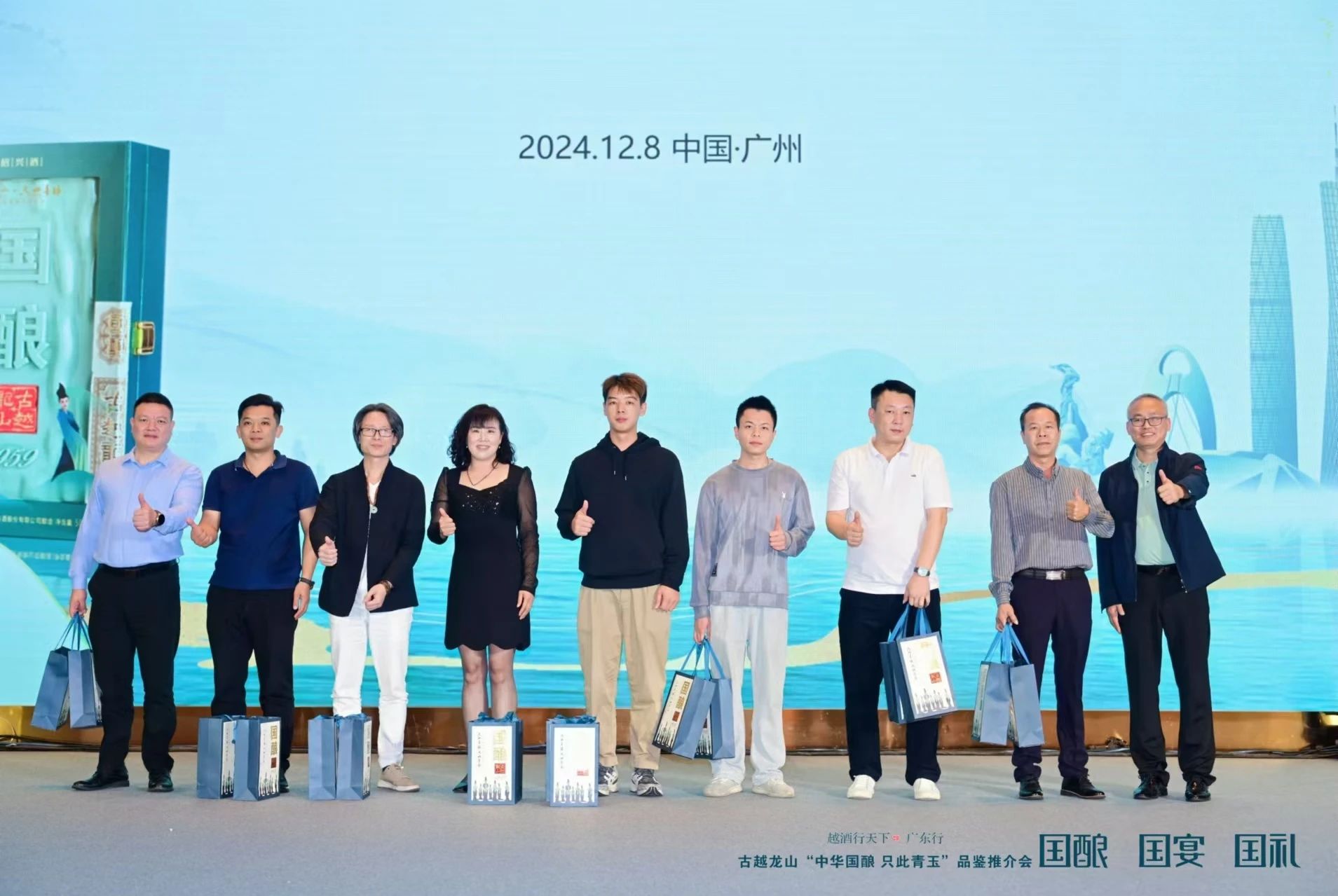 越酒粤香 | “越酒行天下·广东行” 订货会销量破万万