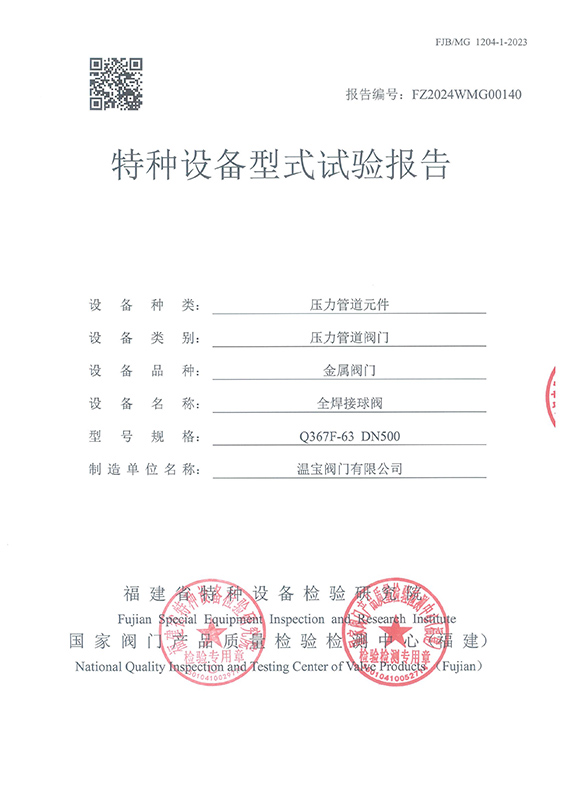 Q367F-63 DN500