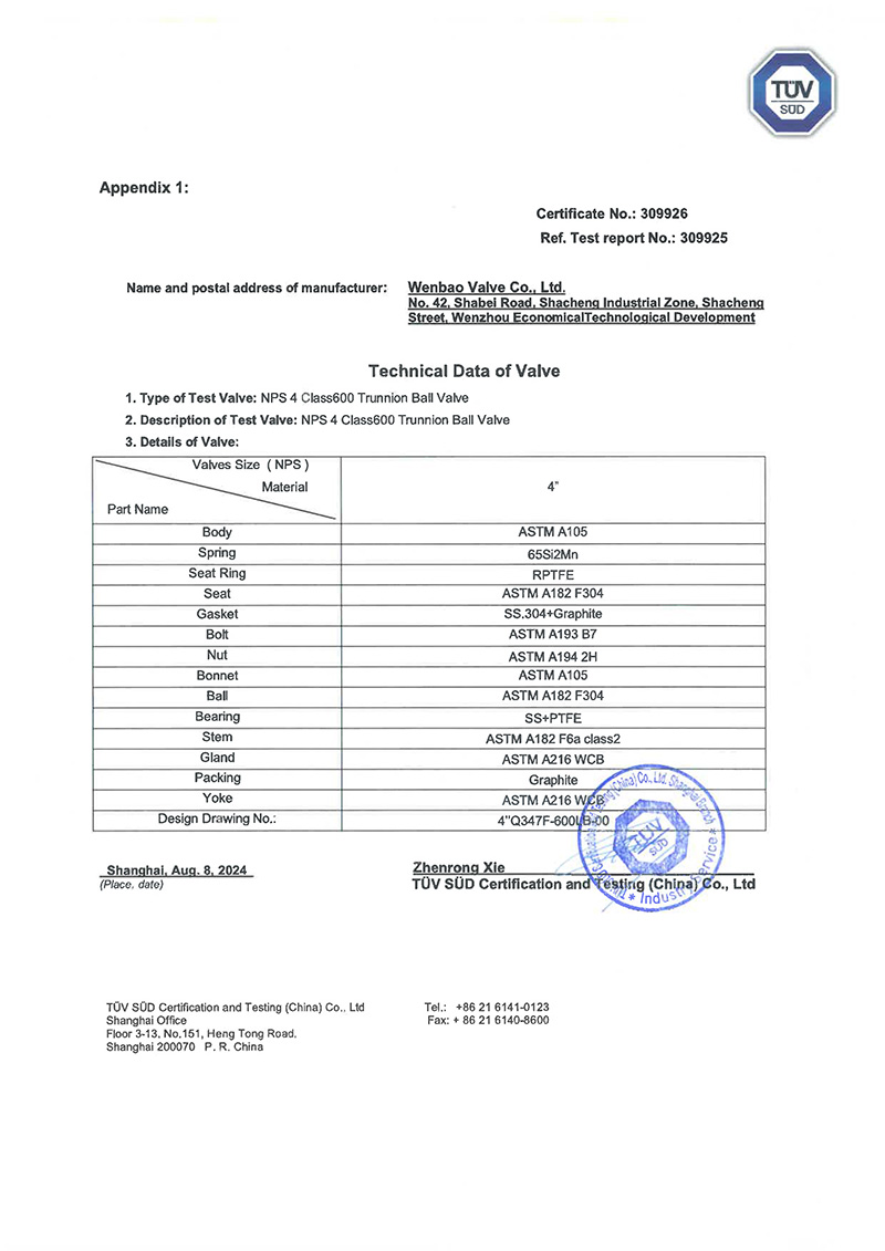 APl607防火认证
