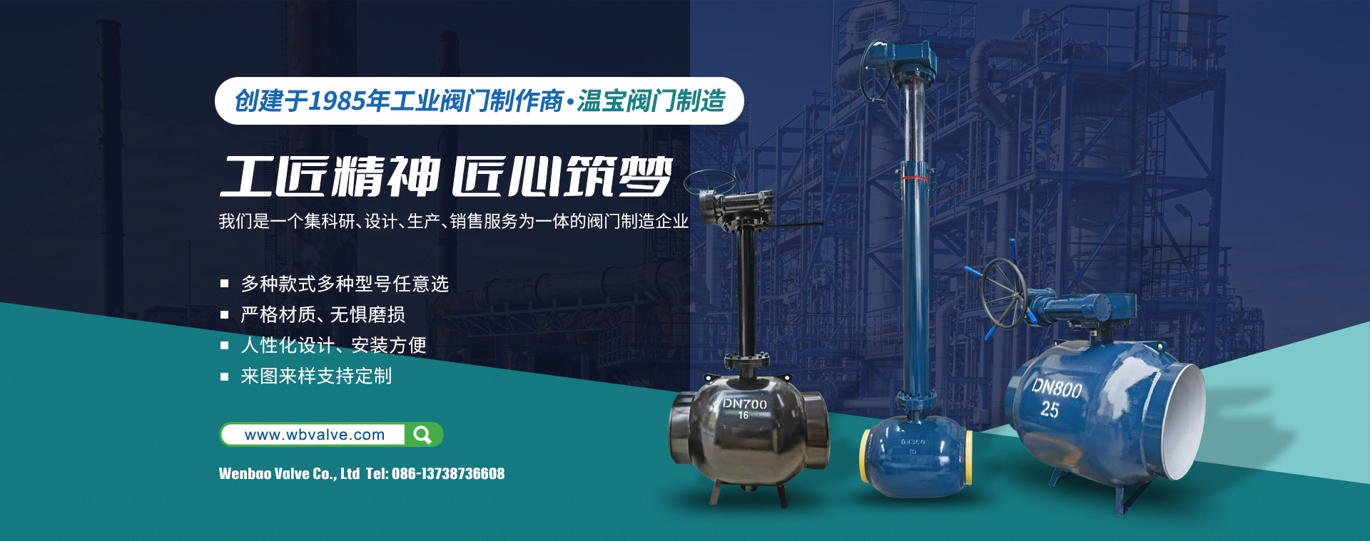 WBV佰利乐