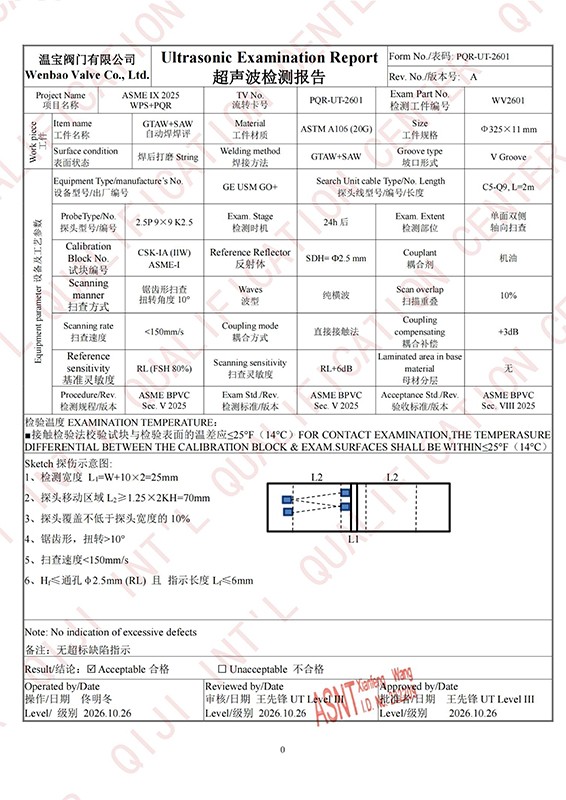 Отчет об ультразвуковом обследовании