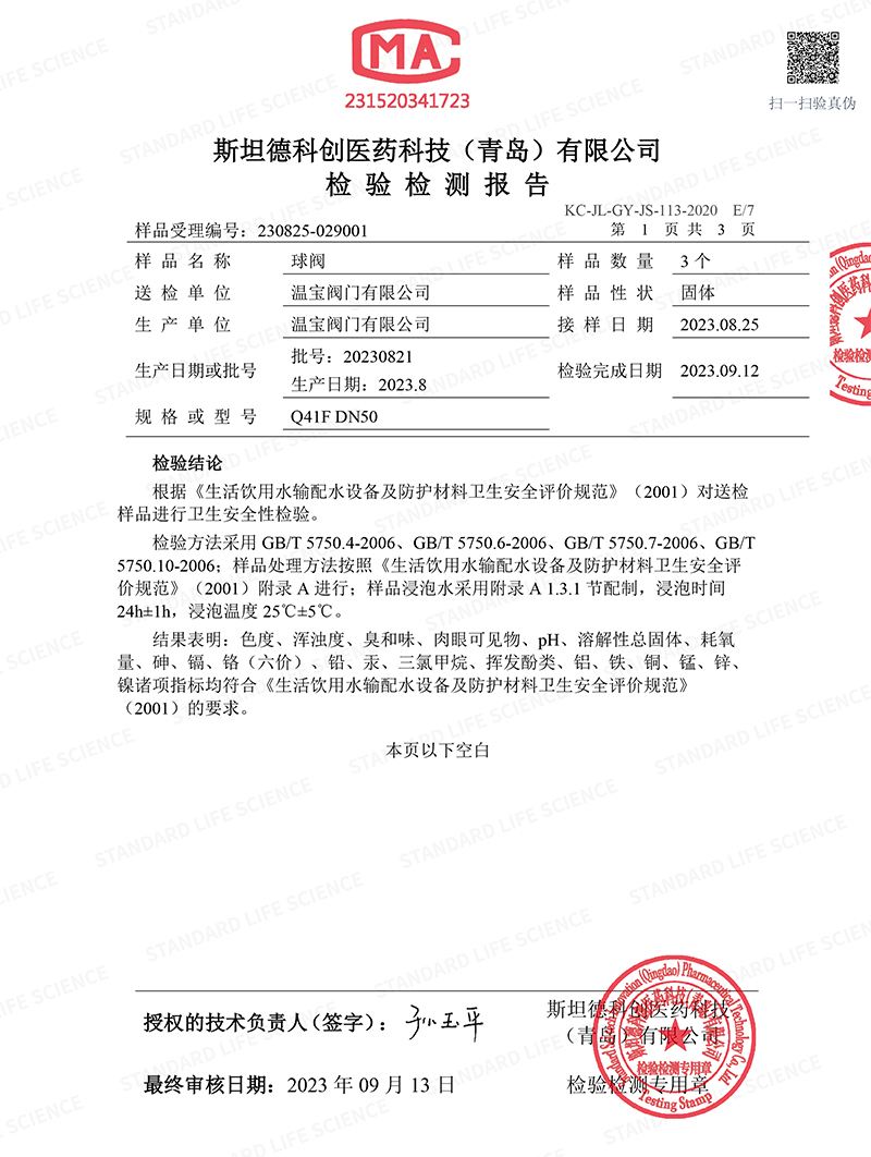 佰利乐(中国区)有限公司官网