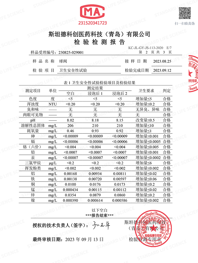 佰利乐(中国区)有限公司官网