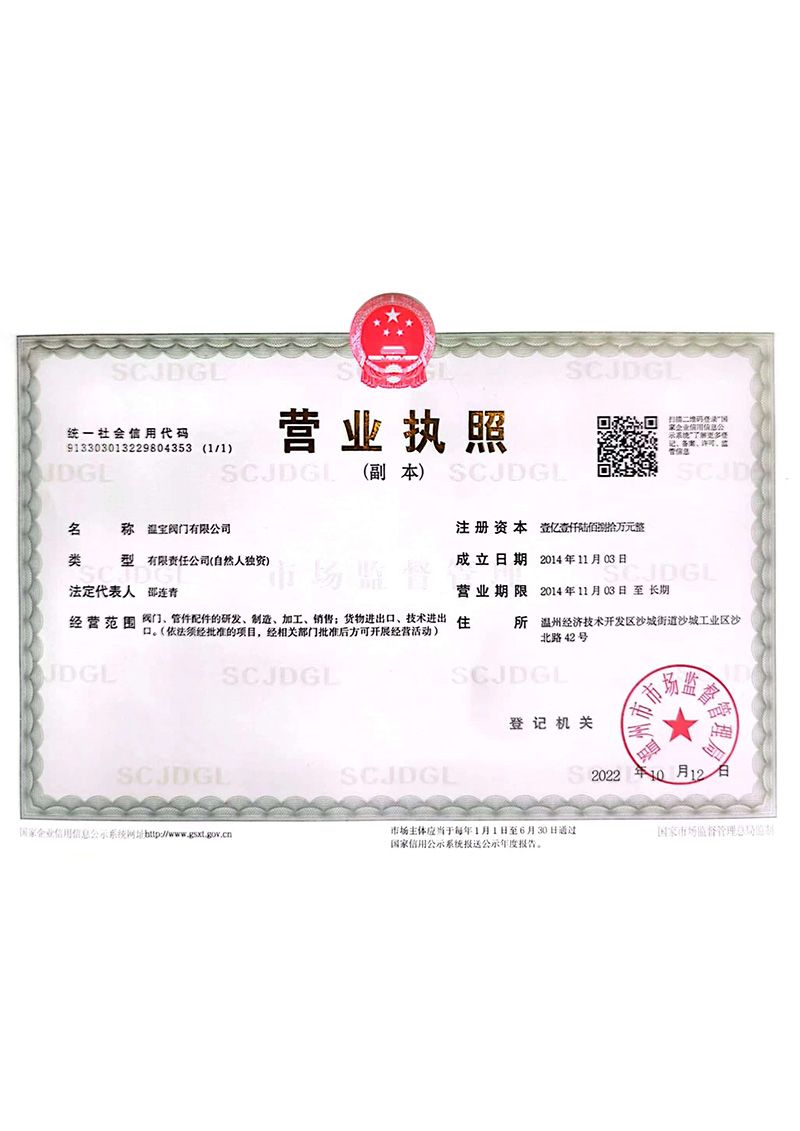 交易牌照