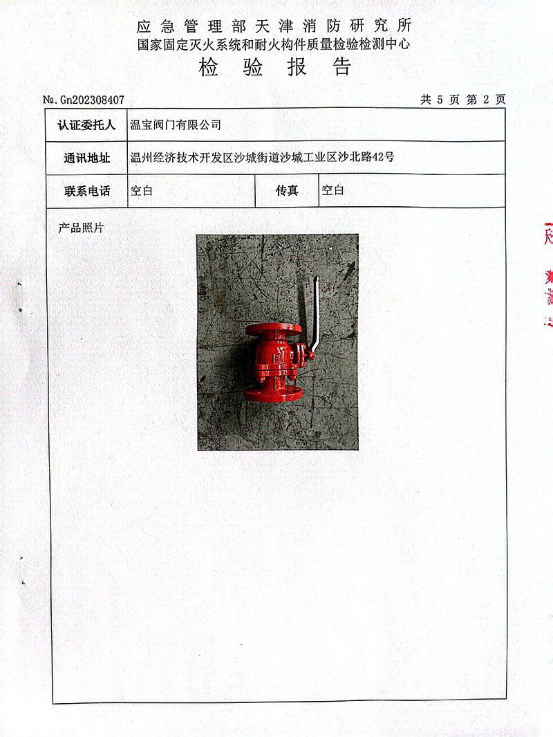 佰利乐(中国区)有限公司官网