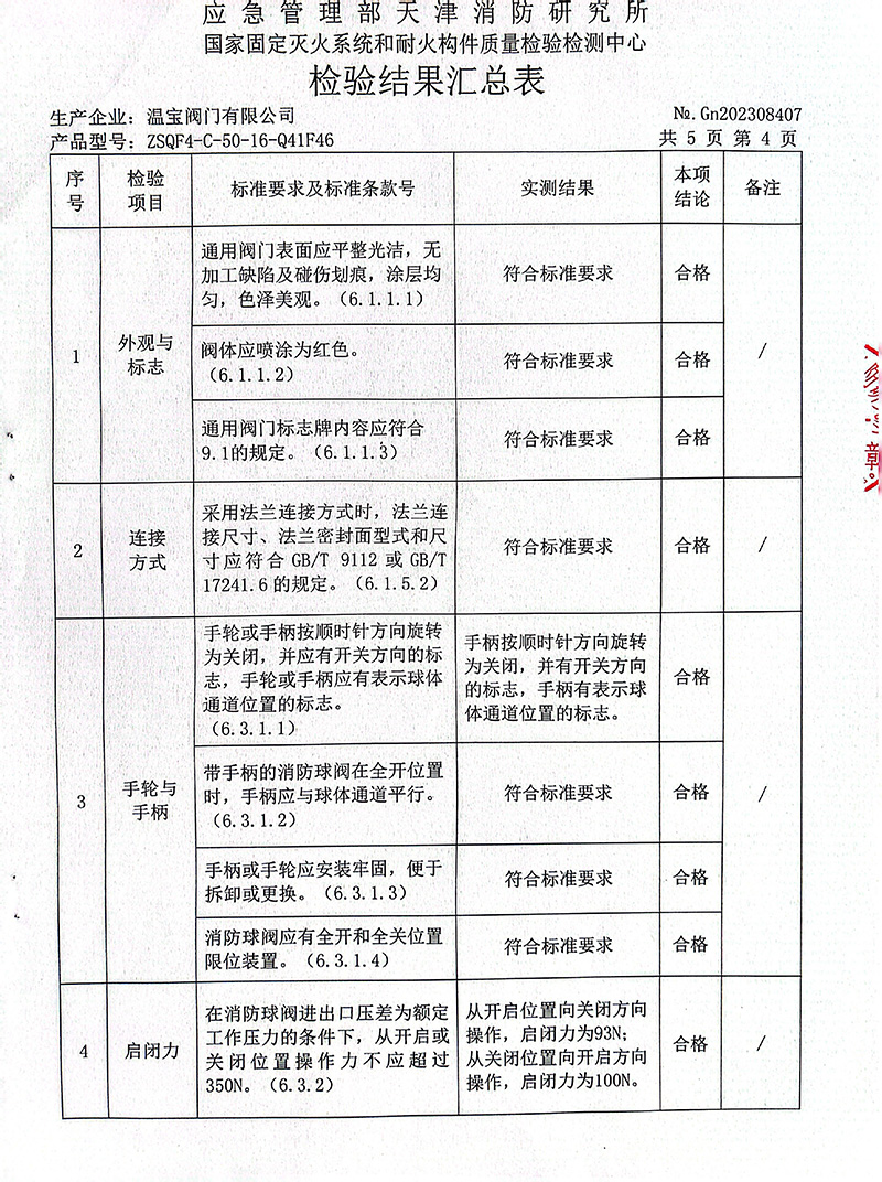 佰利乐(中国区)有限公司官网