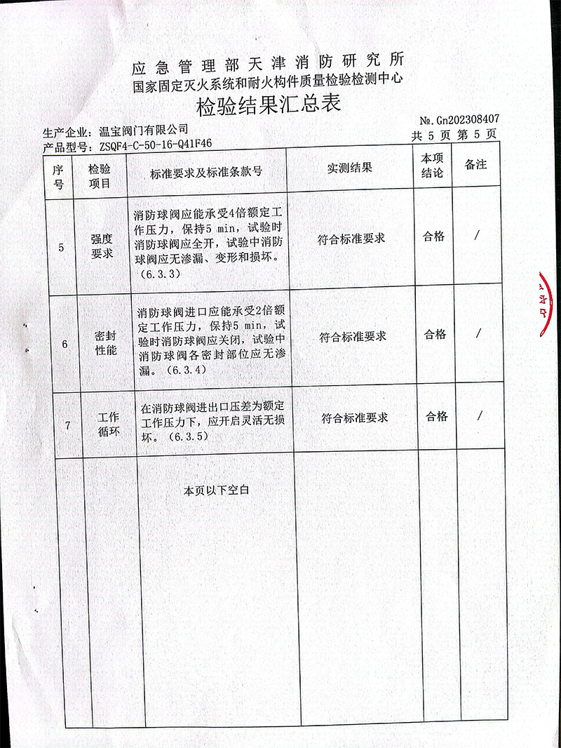 佰利乐(中国区)有限公司官网