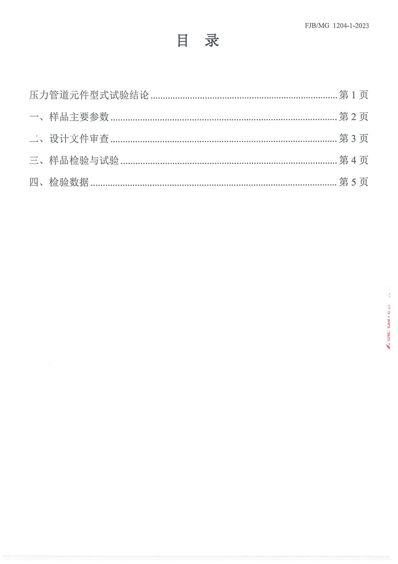 佰利乐(中国区)有限公司官网