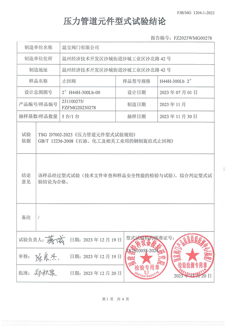 佰利乐(中国区)有限公司官网