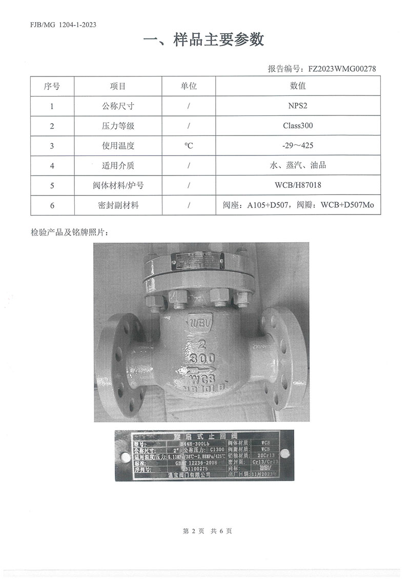 佰利乐(中国区)有限公司官网