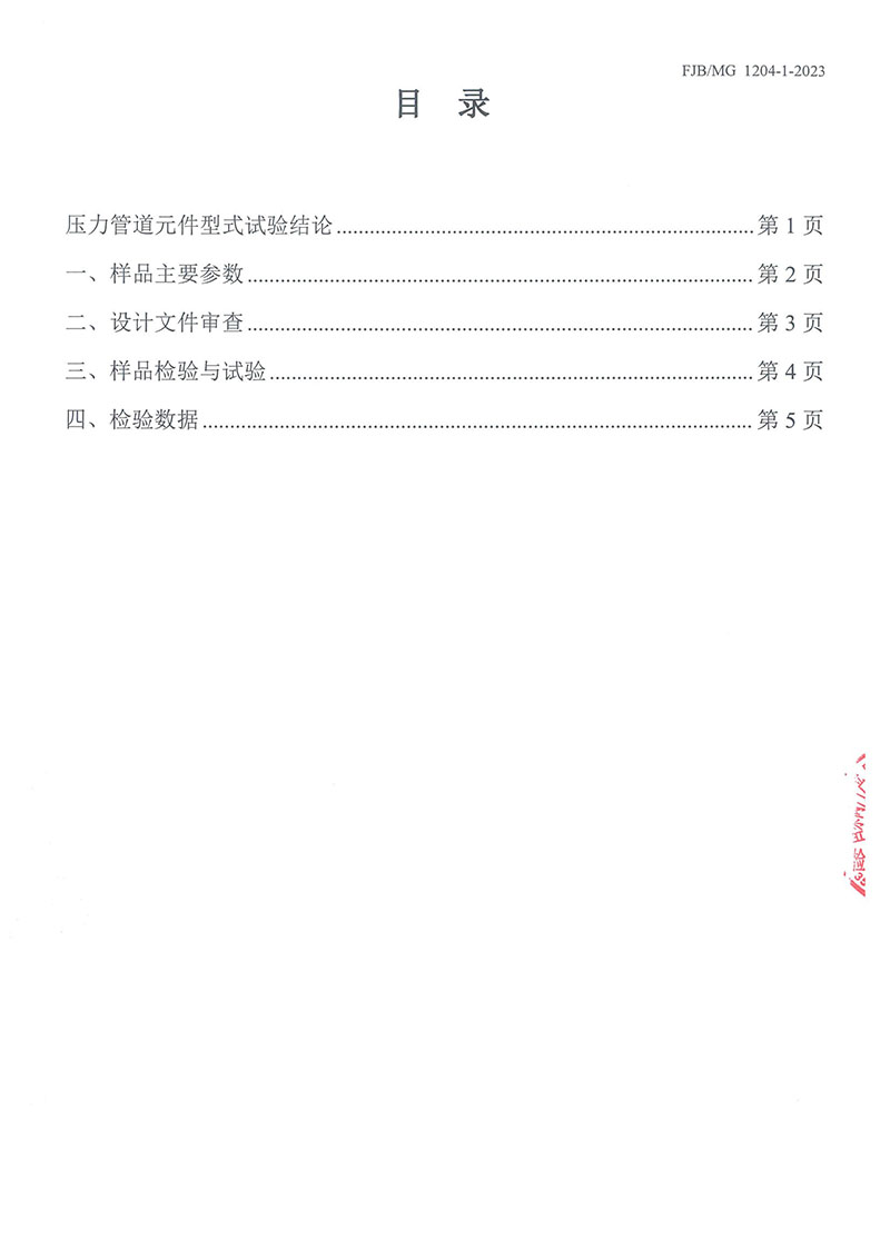 佰利乐(中国区)有限公司官网