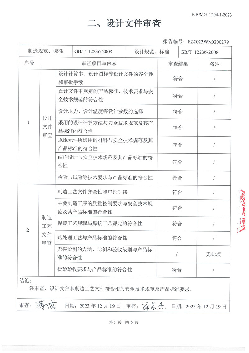 佰利乐(中国区)有限公司官网