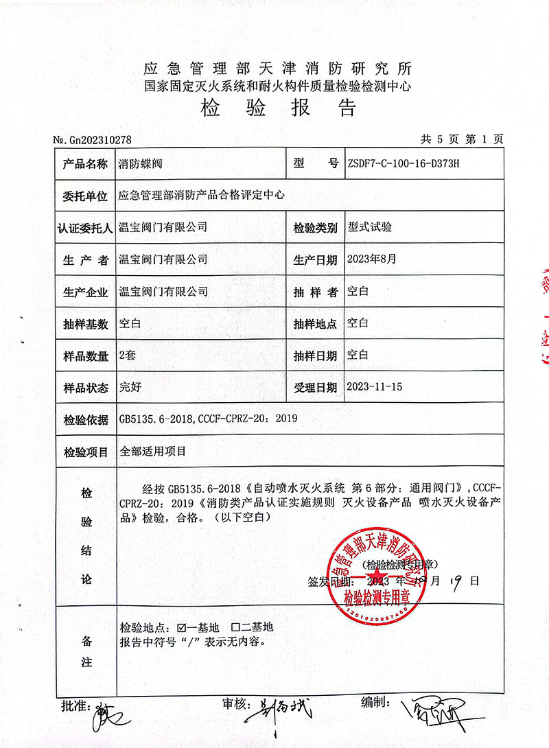 佰利乐(中国区)有限公司官网