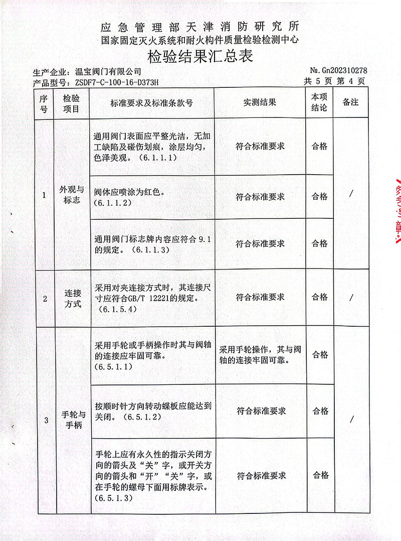 佰利乐(中国区)有限公司官网