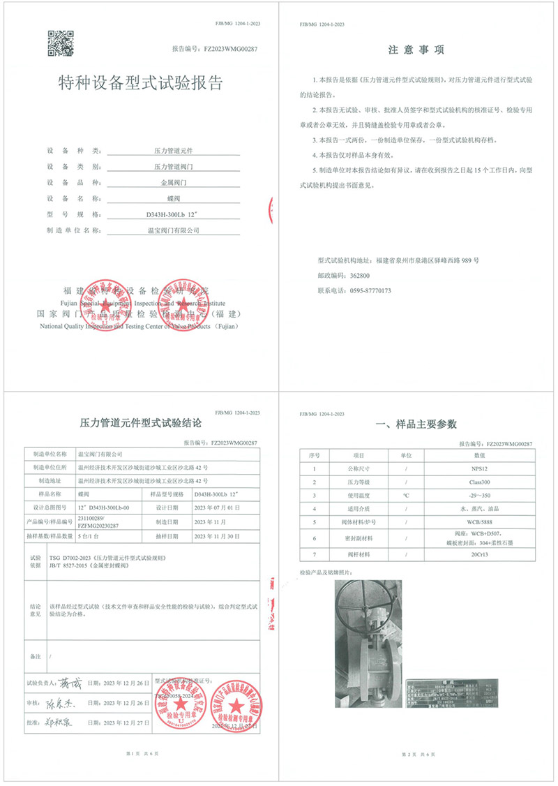 佰利乐(中国区)有限公司官网