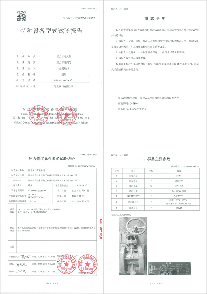 3301 佰利乐(中国区)有限公司官网