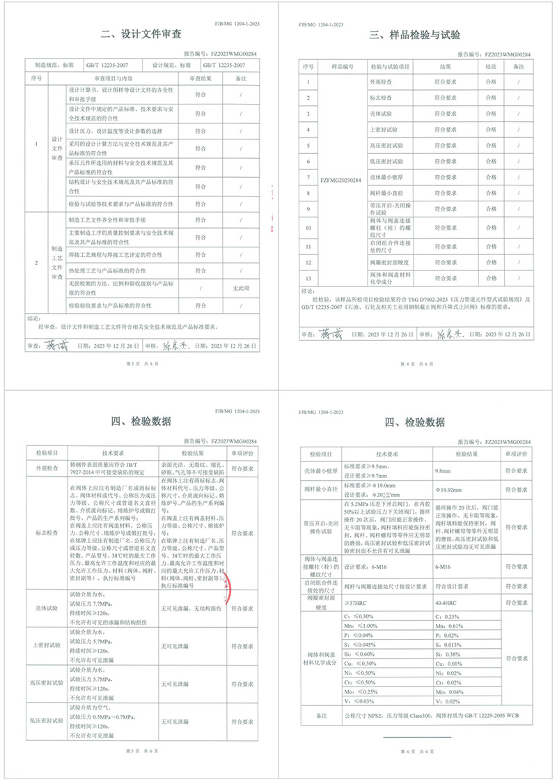 佰利乐(中国区)有限公司官网