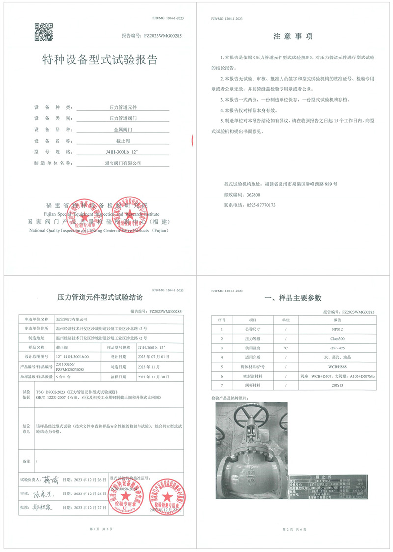 佰利乐(中国区)有限公司官网