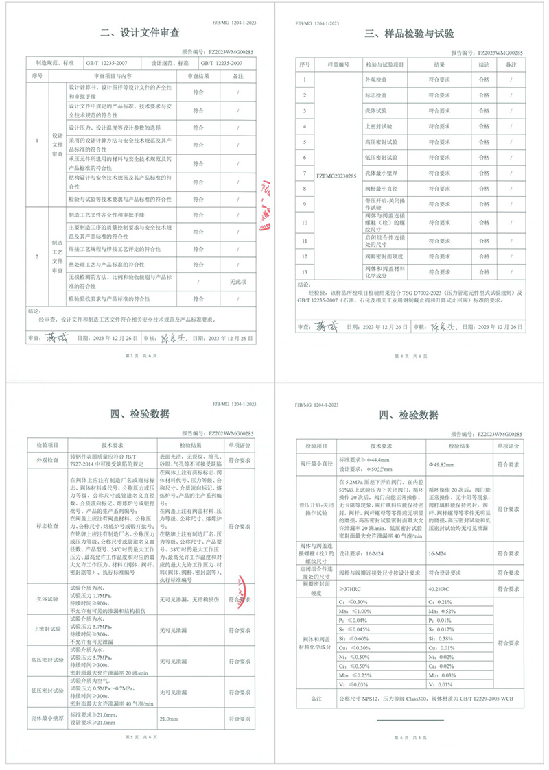 佰利乐(中国区)有限公司官网