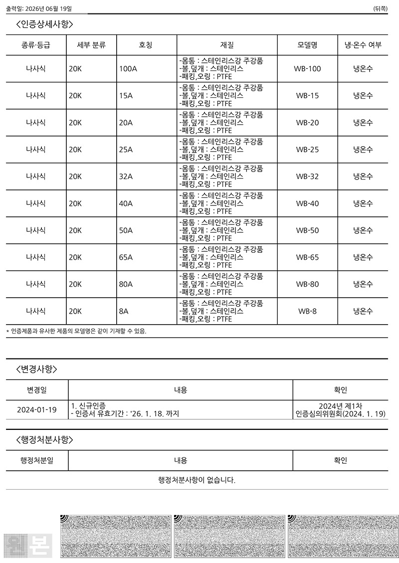 佰利乐(中国区)有限公司官网