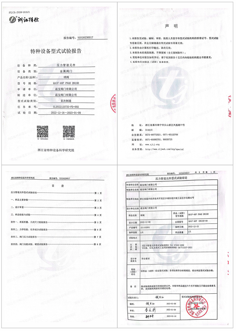 801 佰利乐(中国区)有限公司官网