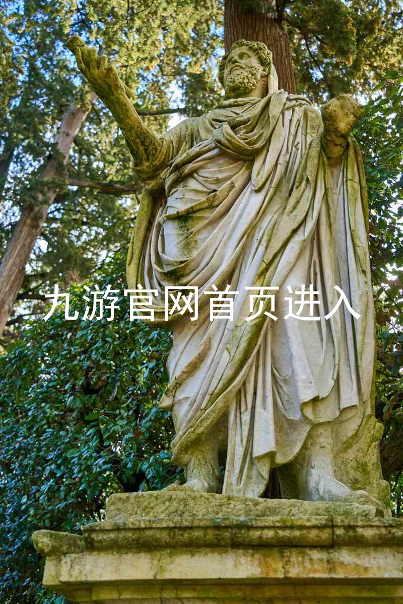 九游官网首页进入